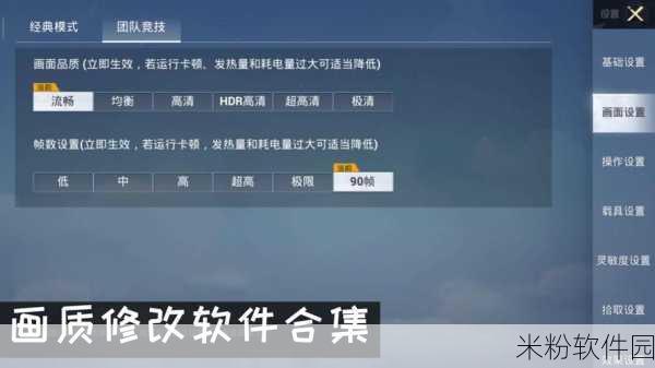 手游超高清画质修改器推荐与新手攻略