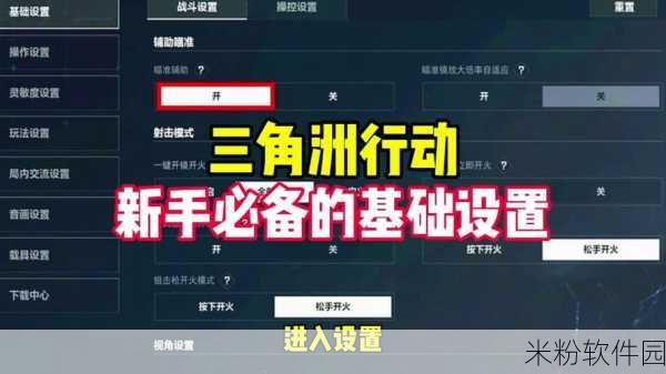 三角洲行动手游高级修理解锁及新手全攻略