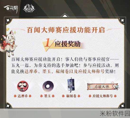 阴阳师百闻牌内测，丰厚奖励等你来拿及领取指南