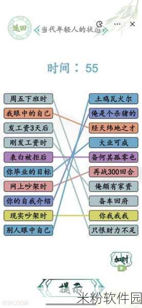 汉字找茬王手游找出10个人关卡通关全攻略