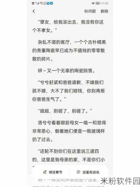 母与子且听风吟鹿子言四