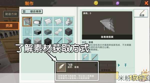 迷你世界家园更新攻略，带你探索全新玩法