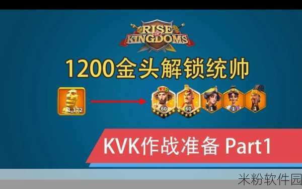 万国觉醒KVK前置任务新手全攻略