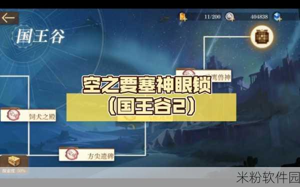 空之要塞启航神眼锁第39关通关全攻略