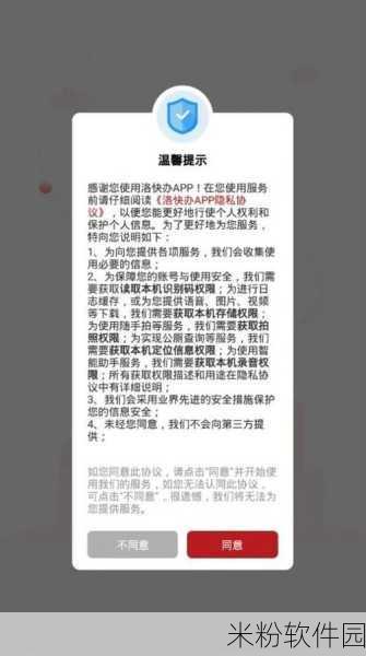 洛快办手游苹果版下载及新手入门全攻略