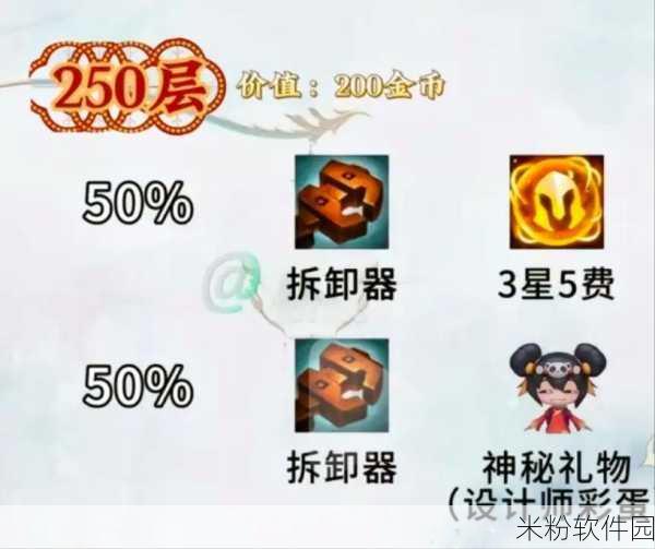 云顶之弈吉星纹章获取全攻略，新手如何冲刺250层