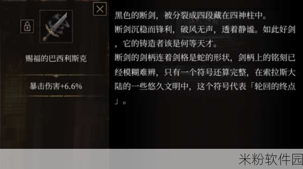 帕斯卡契约，诺伍德加点全攻略