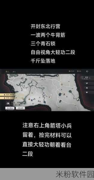 燕云十六声手游新手攻略，侠迹卷三严奇人任务详解