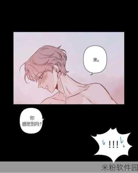 漫画 羞羞：羞羞的心事：青春期的小秘密与成长烦恼