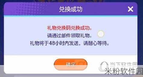 宝可梦大集结兑换码使用指南，带你解锁神秘福利