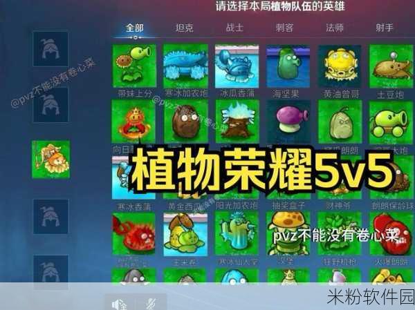 植物大战僵尸王者荣耀版，创新玩法引领手游新潮流