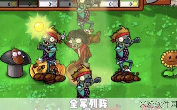 植物大战僵尸王者荣耀版，创新玩法引领手游新潮流