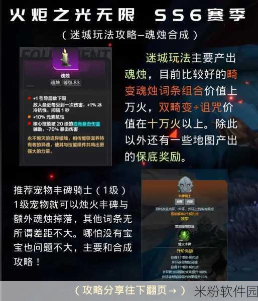 火炬之光，无限新手搬砖全攻略