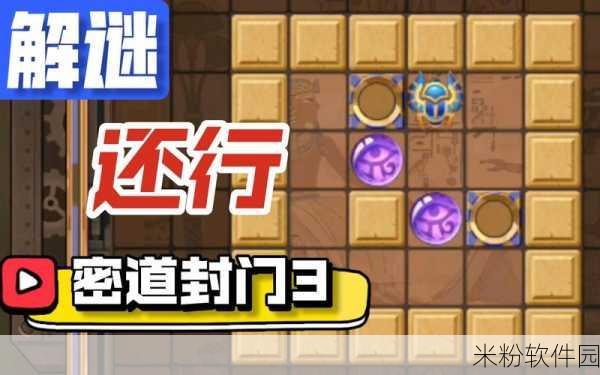 空之要塞，启航神眼锁第49关通关全攻略