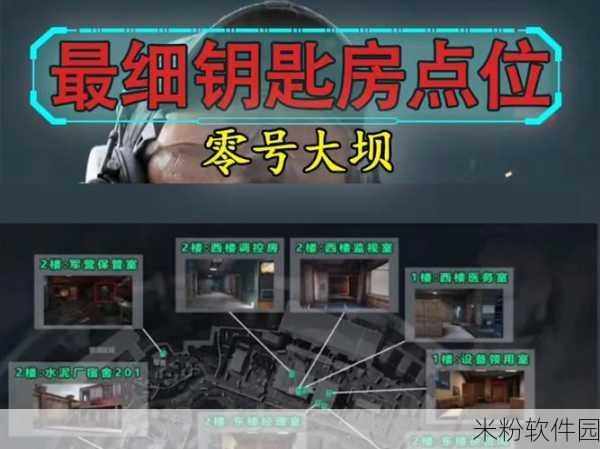 三角洲行动，收纳盒搜索与新手全攻略