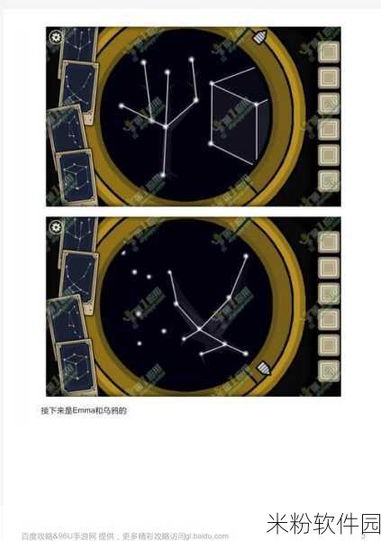 锈湖根源第三十关攻略，星星圆盘连线技巧大揭秘