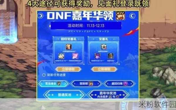 DNF手游2023嘉年华购票全攻略，新手玩家必看