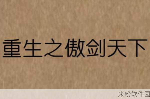 城主天下武将重生机制震撼来袭，策略玩法再升级！