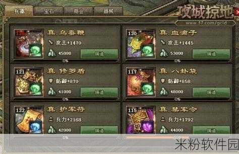 三国战纪手游新手攻城略地全攻略