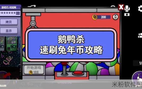 鹅鸭杀手游新手扭蛋机抽奖攻略指南