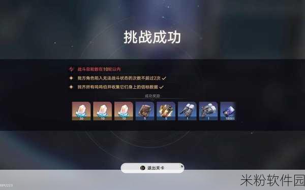 崩坏星穹铁道裂界征兆3新手全攻略