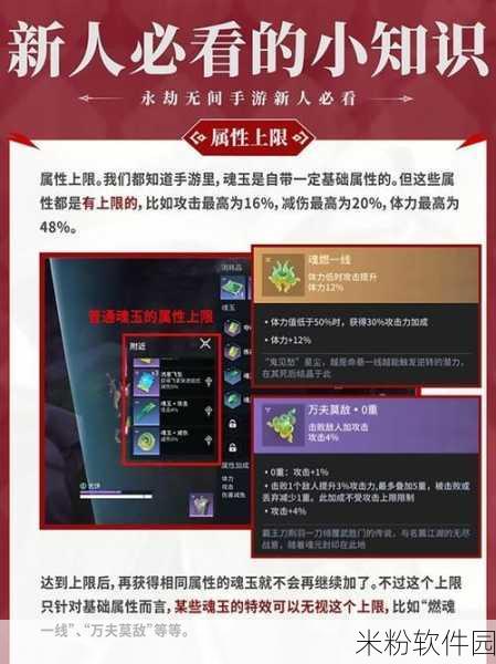 永劫无间手游新手进阶全攻略