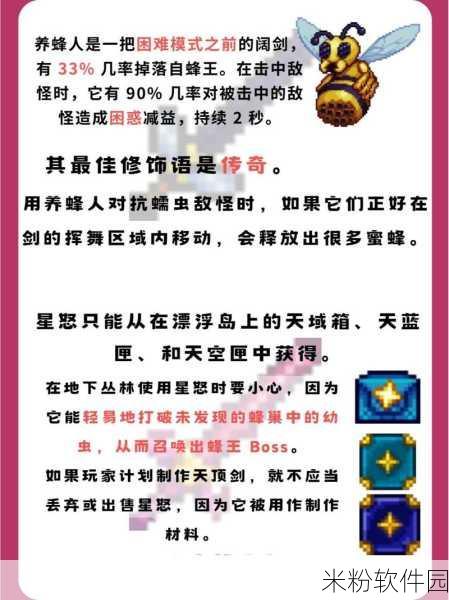 泰拉瑞亚手游，天顶剑合成新手全攻略