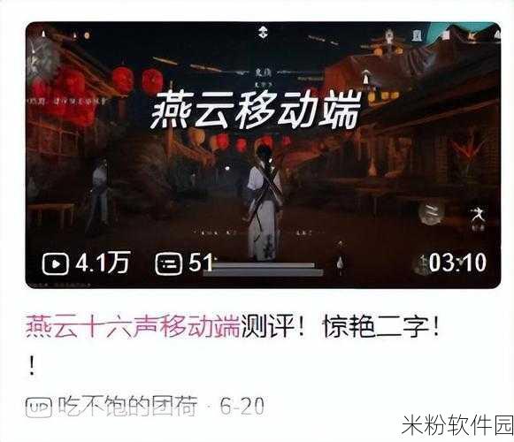 燕云十六声公测时间确定，江湖风云即将开启！