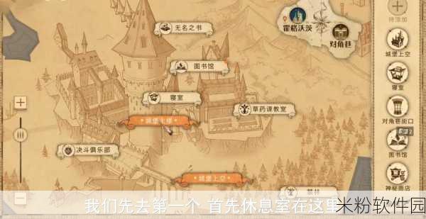 哈利波特魔法觉醒手游拼图寻宝第四期新手攻略