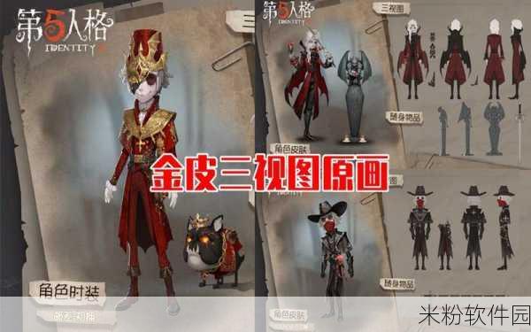 第五人格，轻松修改性别，展现独特自我