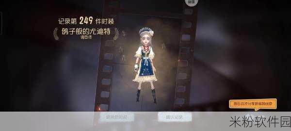 第五人格，轻松修改性别，展现独特自我