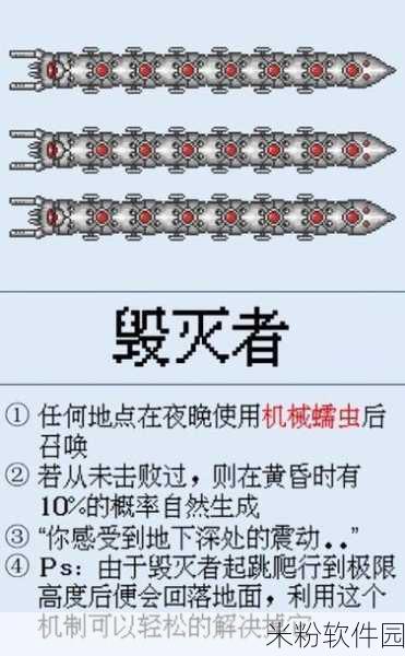 泰拉瑞亚金蠕虫获取秘籍，探索神秘地下世界