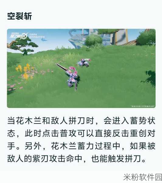 星之破晓花木兰新手进阶全攻略