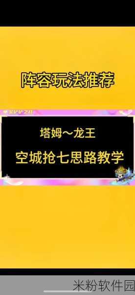 金铲铲之战 S9 塔姆空城玩法震撼来袭，策略新高峰等你来攀！