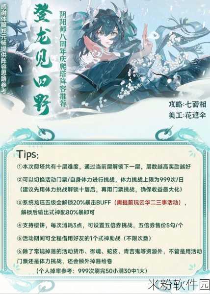 阴阳师手游周年庆活动新手全攻略