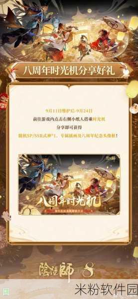 阴阳师手游周年庆活动新手全攻略