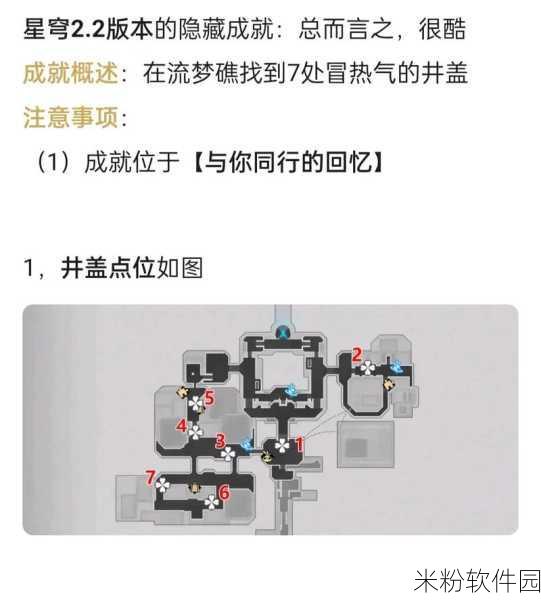 崩坏，星穹铁道欧姆弥赛亚成就解锁指南，助你畅游星穹之旅