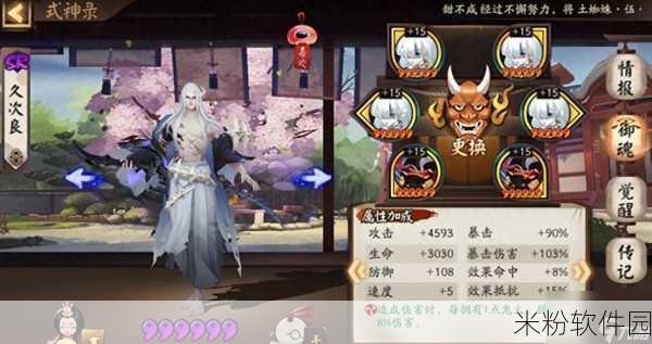 阴阳师手游式神觉点位全攻略