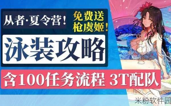 FGO从者夏令营·迦勒底惊险的房屋新手攻略