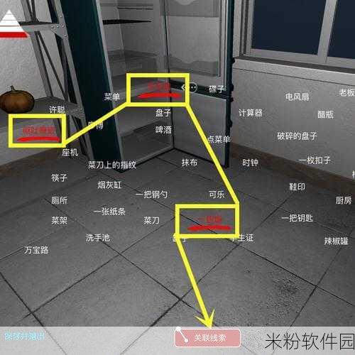 万家小馆探秘，四级线索窗户位置全解析