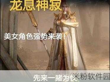 龙息神寂余烬斐拉技能全解析与新手攻略