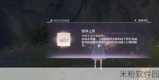 无限暖暖香氛获取指南，探索神秘位置