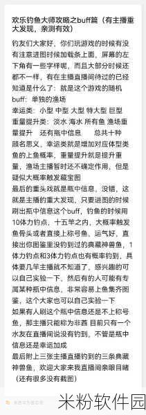 欢乐钓鱼大师新手钓鱼攻略，如何钓取收割者