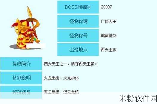 造梦西游 3 御马间隐藏副本进入攻略大揭秘