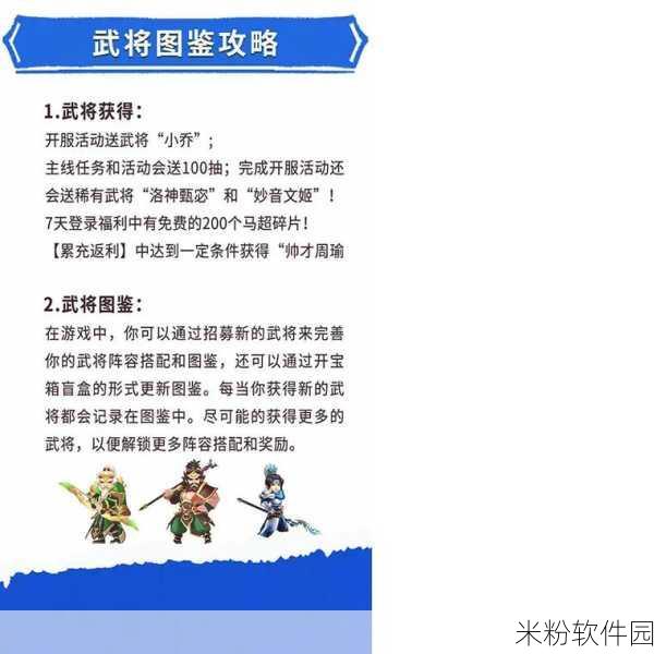 像三国手游新手进阶全攻略