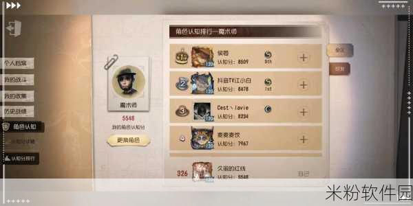 第五人格，魔术师上分秘籍大公开