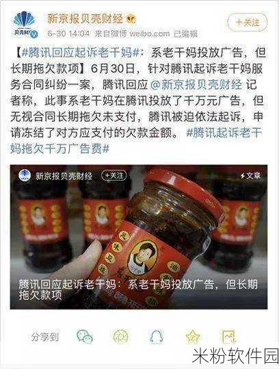 老干妈表情包手游新手爆笑入门攻略