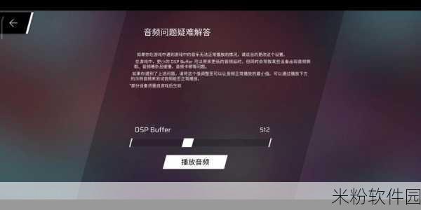 Phigros 音频修复指南，让游戏体验更完美