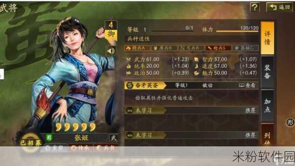 三国志战略版，张姬技能搭配攻略，助力战场称雄