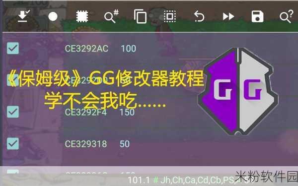 GG修改器设置中文全攻略，手游新手轻松上手